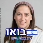 מיכל קאופמן