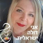 שרית מסילתי